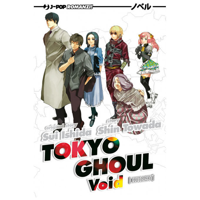 J-Pop Tokyo Ghoul Novel Volume 03 - Past