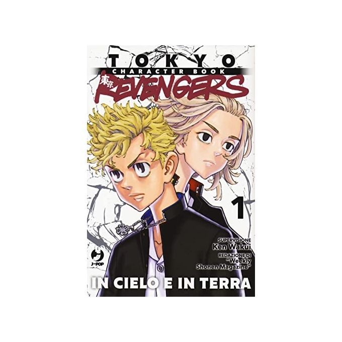 J-Pop Tokyo Revengers Character Book Volume 01