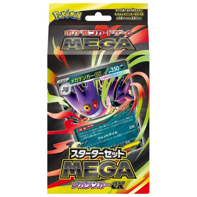 Pokémon A18904 Mazzo Starter Set Mega Gengar ex Giapponese 60 Carte Illustrazione Rara Haunter